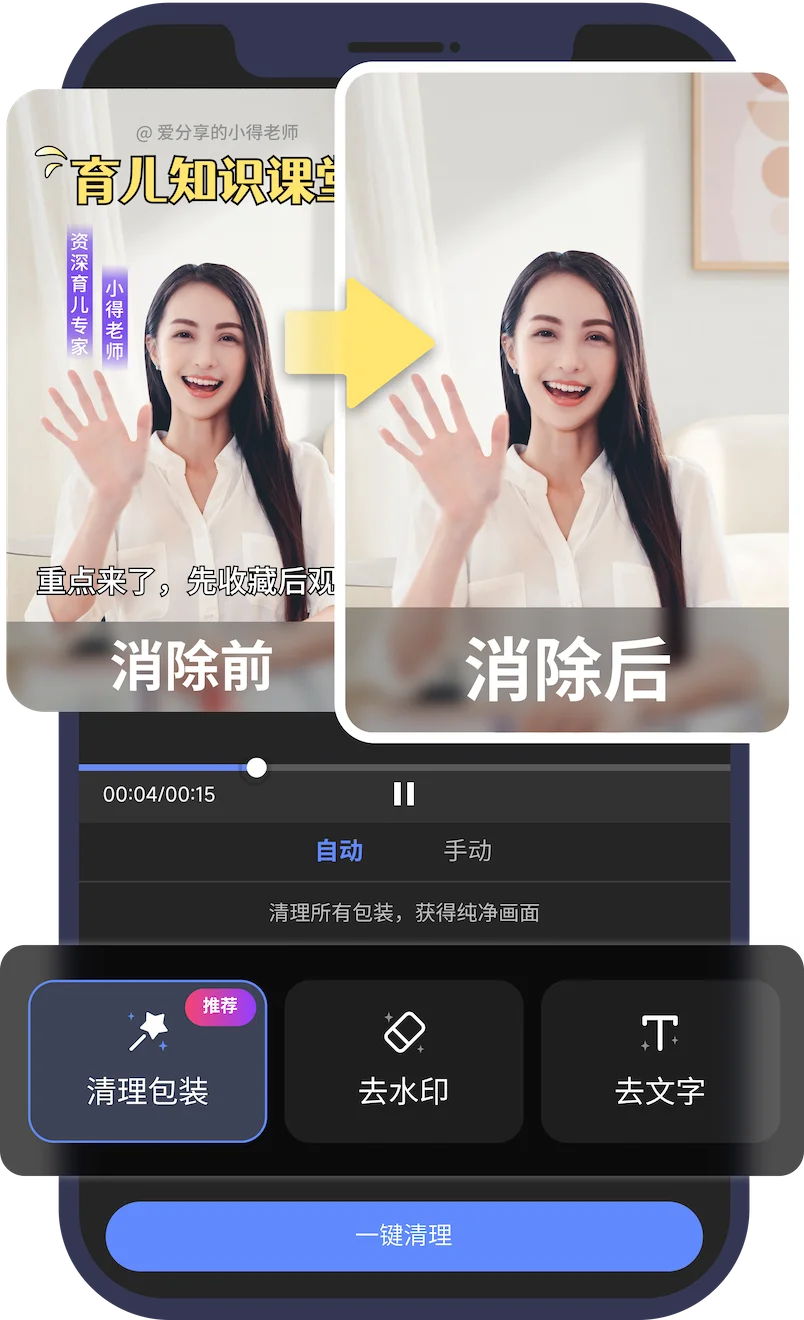 AI消除