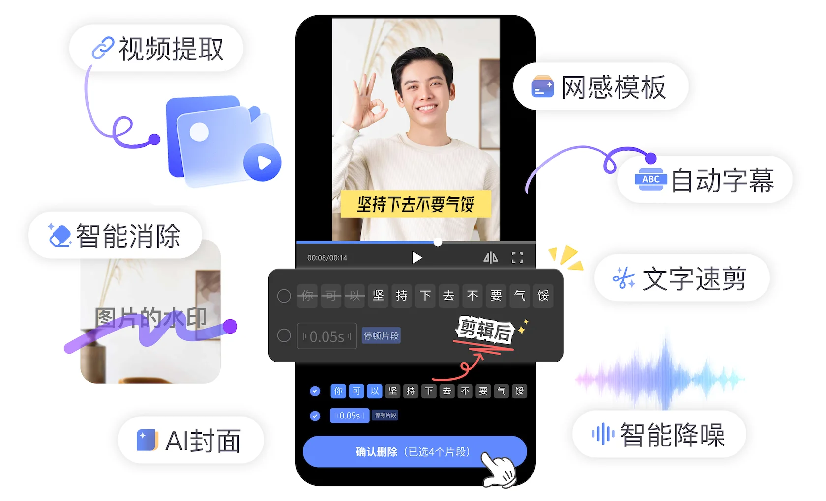 智能剪辑演示