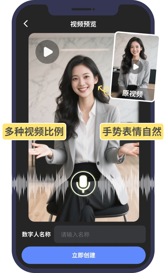 定制专属数字分身